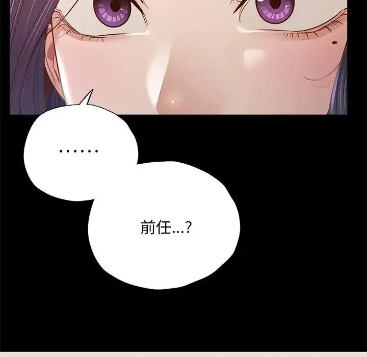 在学校达咩！ - 第3话 - page 182