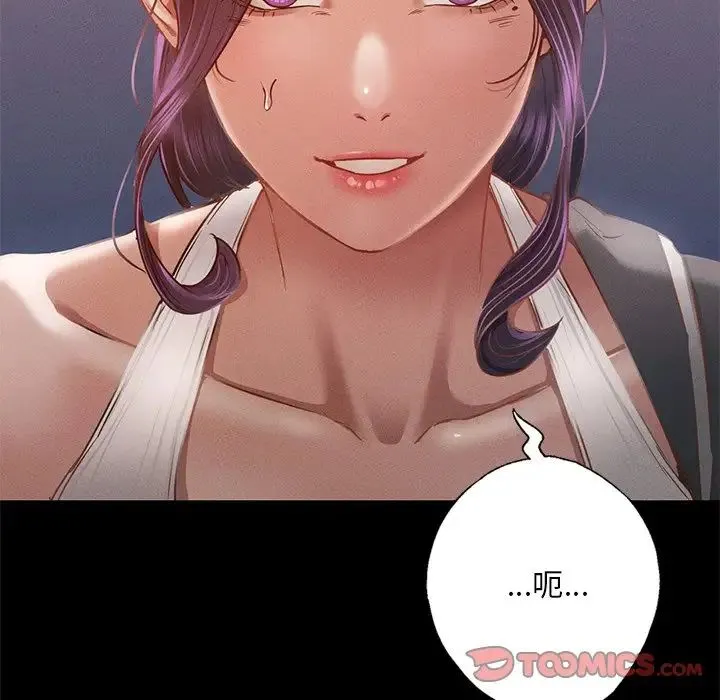 在学校达咩！ - 第3话 - page 184