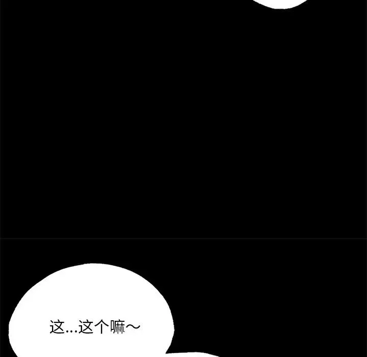 在学校达咩！ - 第3话 - page 185