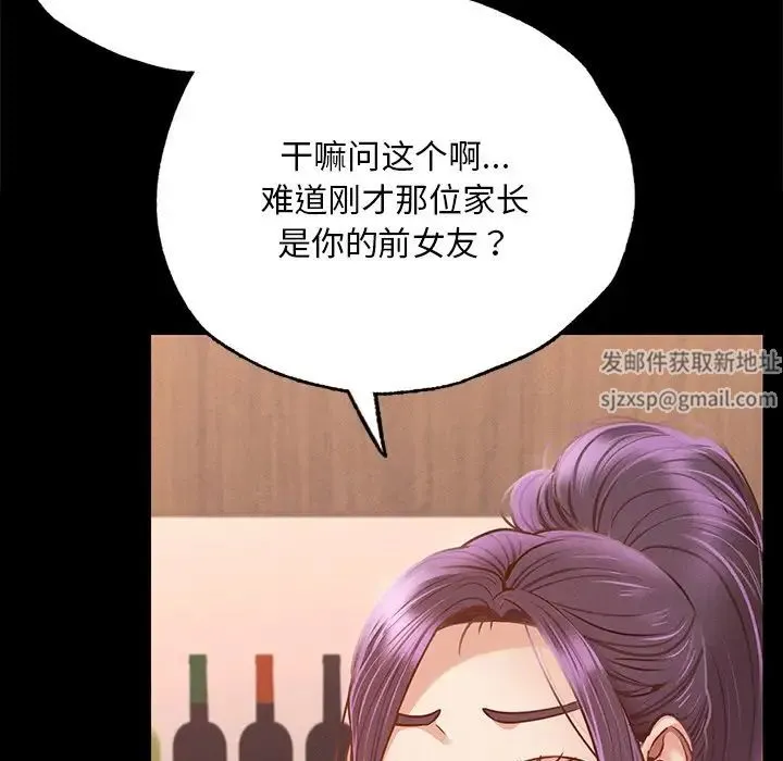 在学校达咩！ - 第3话 - page 186