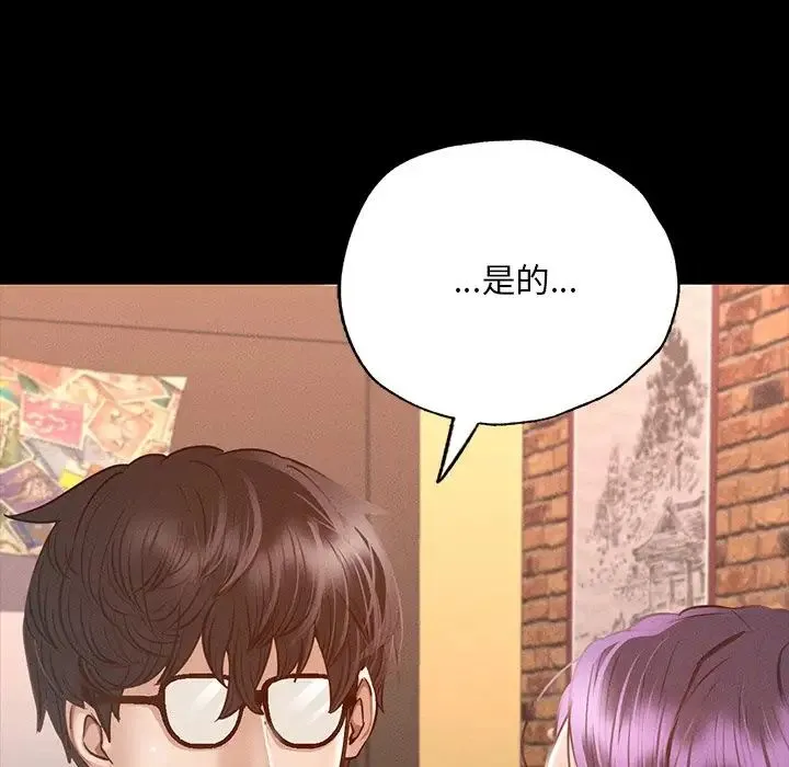 在学校达咩！ - 第3话 - page 188