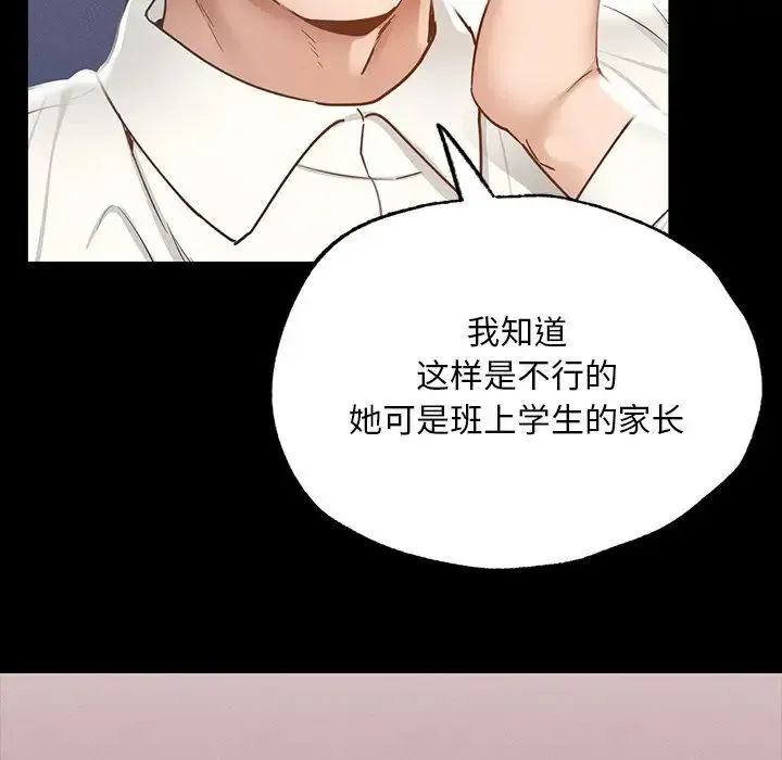 在学校达咩！ - 第3话 - page 191