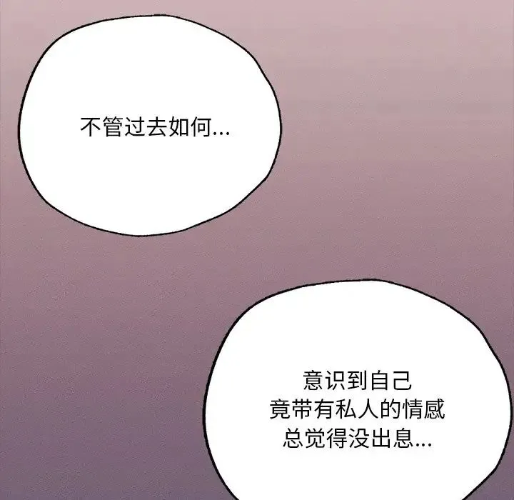 在学校达咩！ - 第3话 - page 192