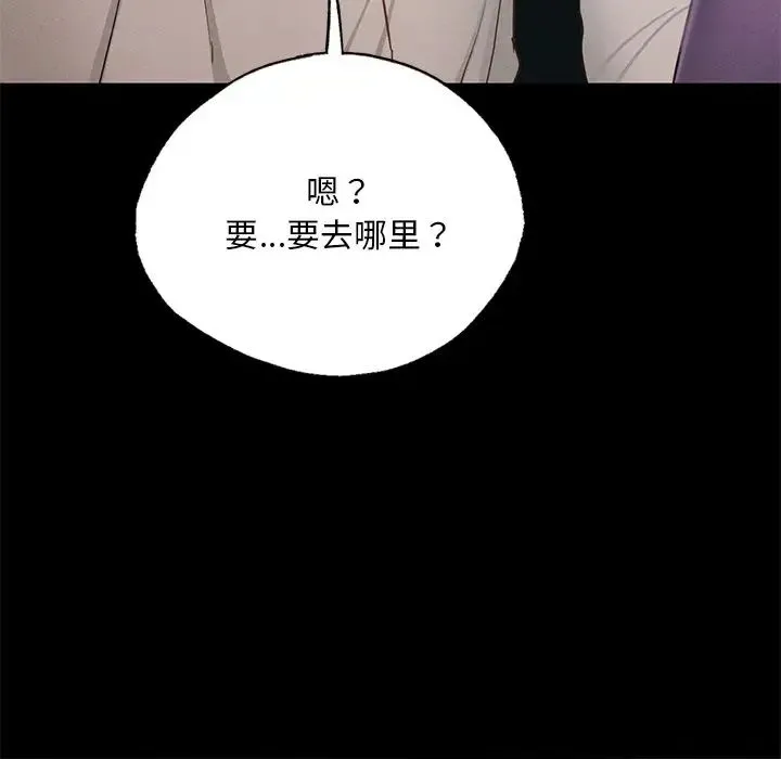 在学校达咩！ - 第3话 - page 203