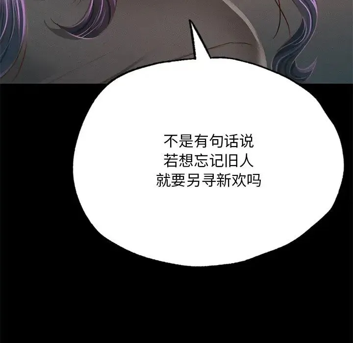 在学校达咩！ - 第3话 - page 205