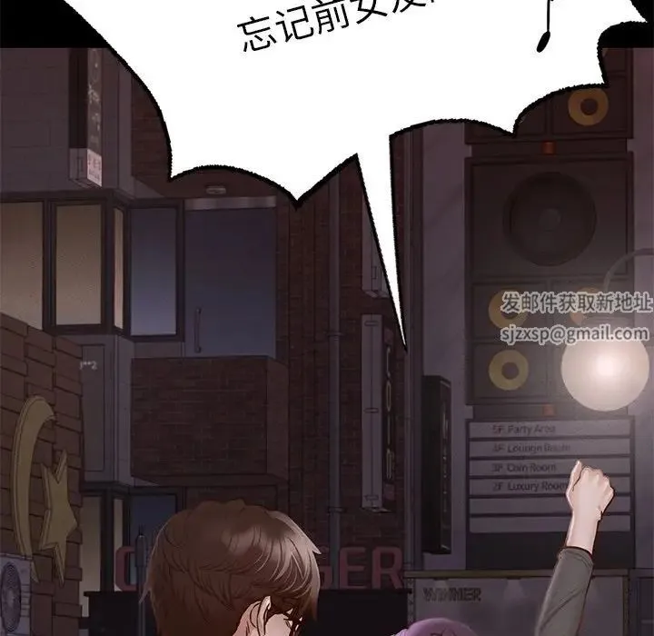 在学校达咩！ - 第3话 - page 210