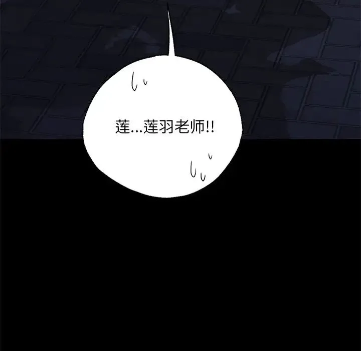 在学校达咩！ - 第3话 - page 213