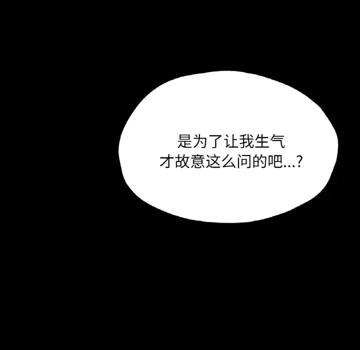 在学校达咩！ - 第22話 - page 13