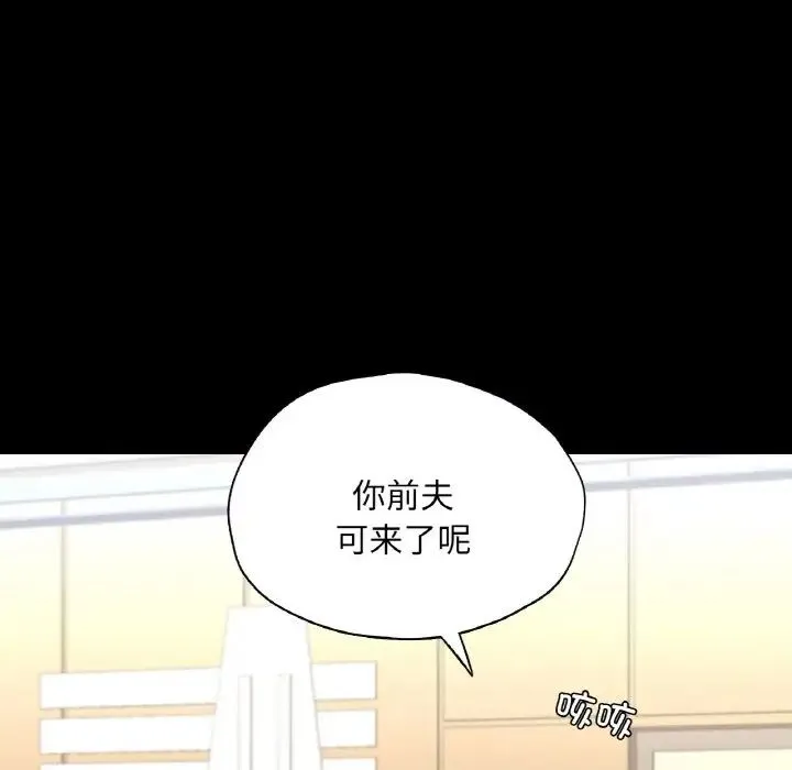 在学校达咩！ - 第22話 - page 14