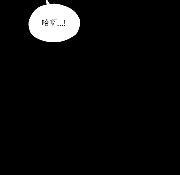 在学校达咩！ - 第22話 - page 16