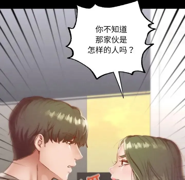 在学校达咩！ - 第22話 - page 17