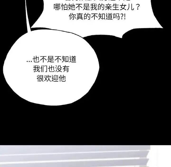 在学校达咩！ - 第22話 - page 19
