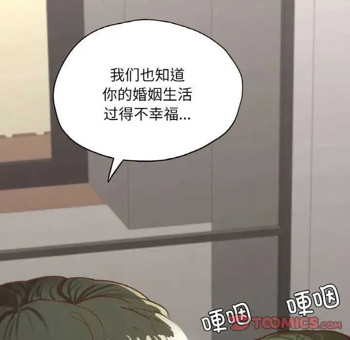 在学校达咩！ - 第22話 - page 21
