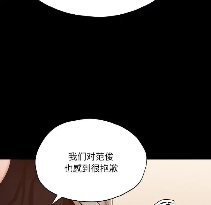 在学校达咩！ - 第22話 - page 26