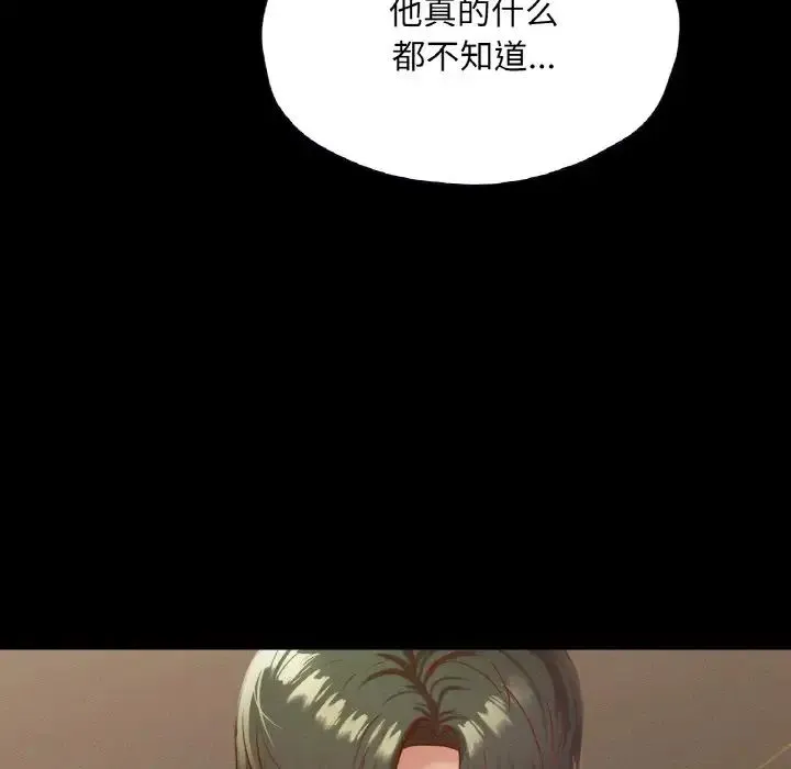 在学校达咩！ - 第22話 - page 28