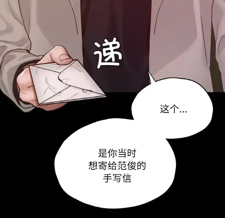在学校达咩！ - 第22話 - page 30