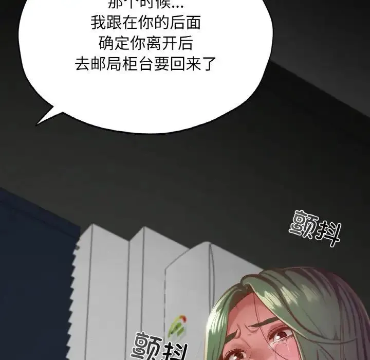 在学校达咩！ - 第22話 - page 32
