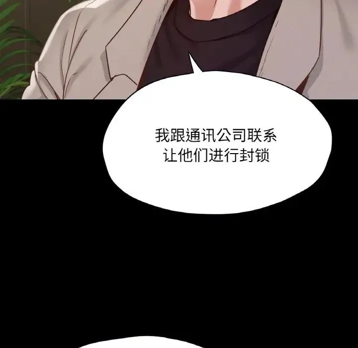 在学校达咩！ - 第22話 - page 42