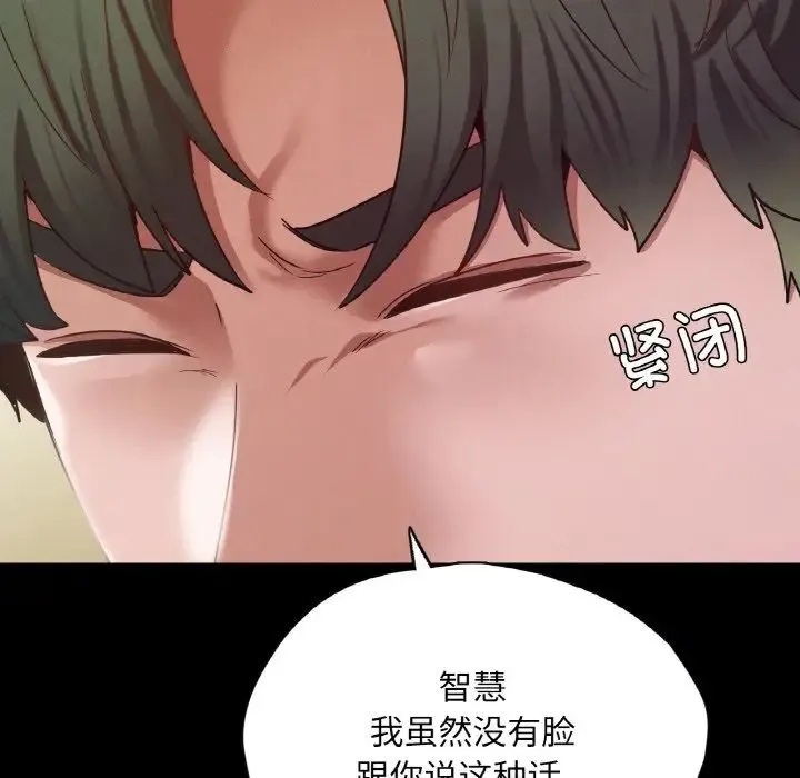 在学校达咩！ - 第22話 - page 48