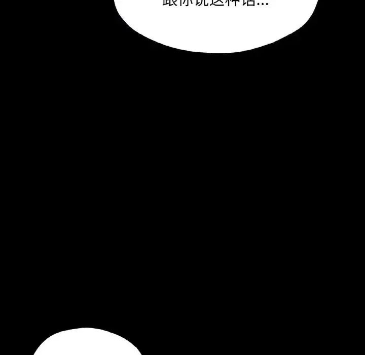 在学校达咩！ - 第22話 - page 49
