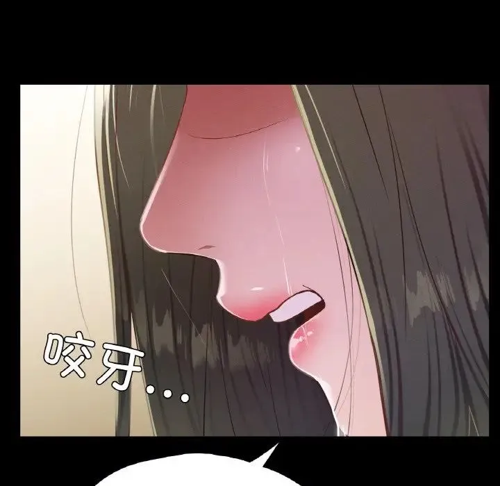 在学校达咩！ - 第22話 - page 55