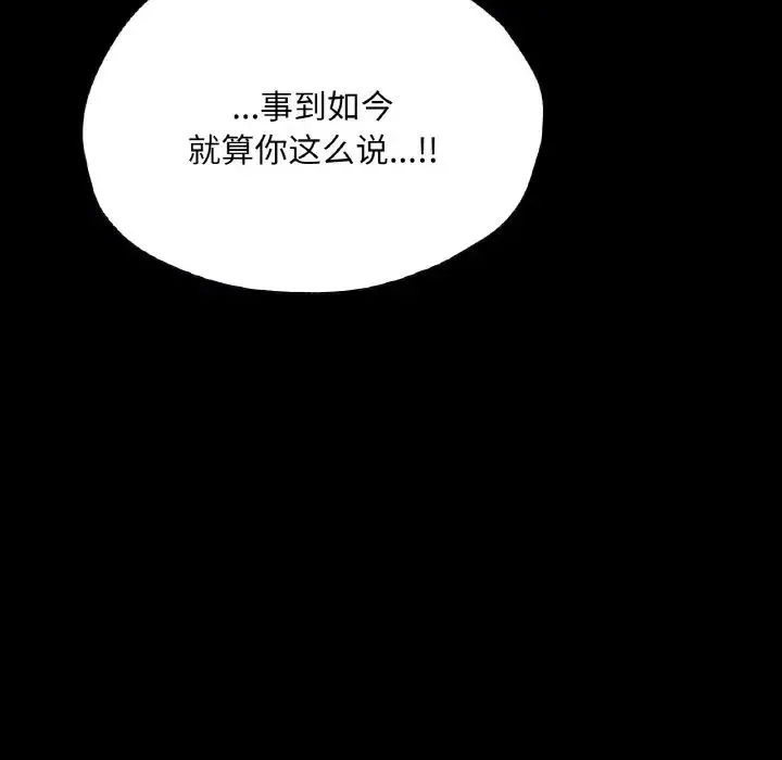 在学校达咩！ - 第22話 - page 56