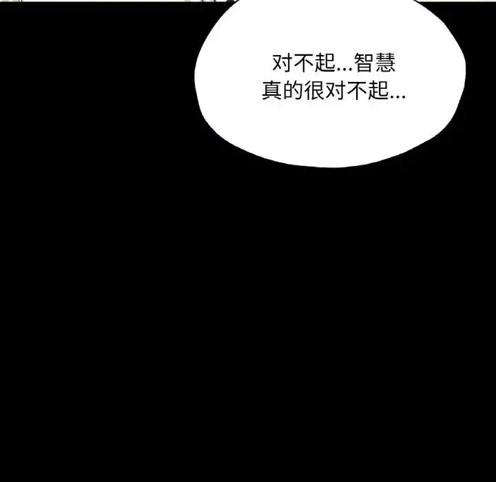 在学校达咩！ - 第22話 - page 62