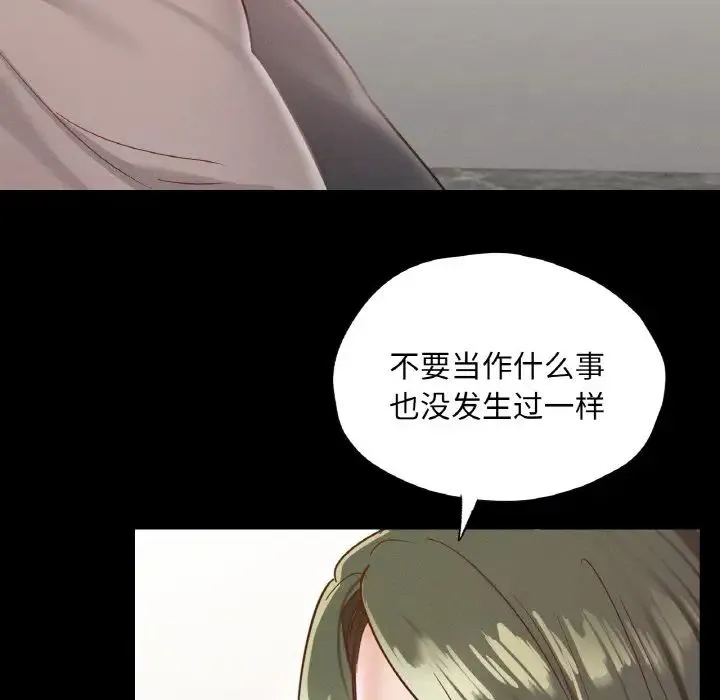 在学校达咩！ - 第22話 - page 68
