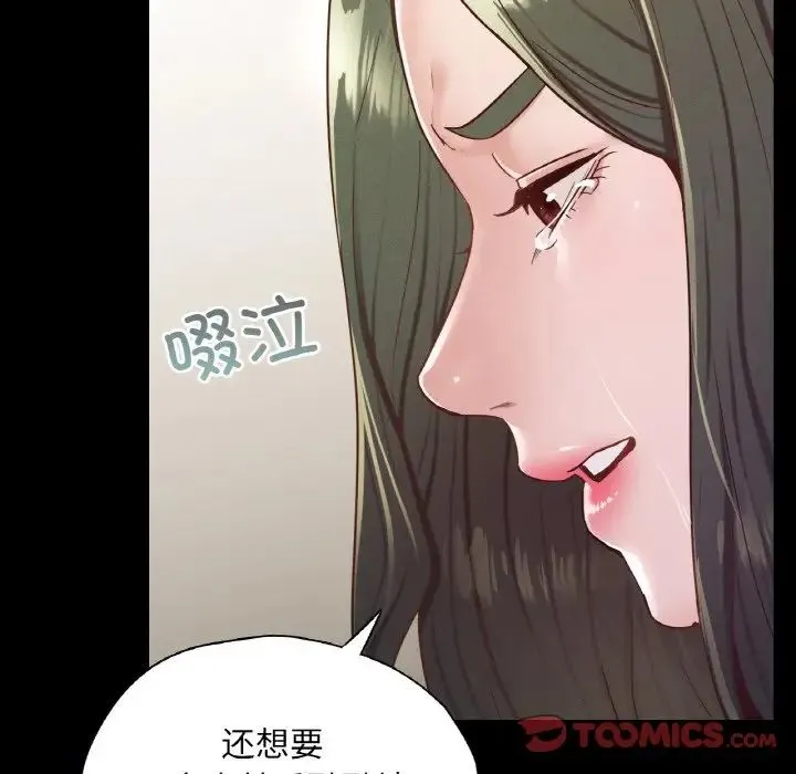 在学校达咩！ - 第22話 - page 69