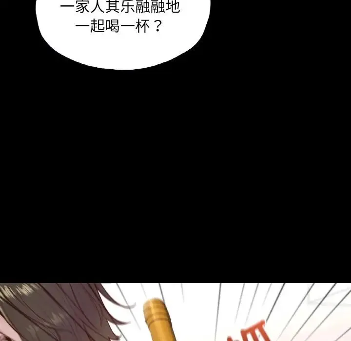 在学校达咩！ - 第22話 - page 70