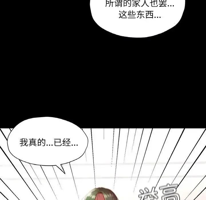 在学校达咩！ - 第22話 - page 72