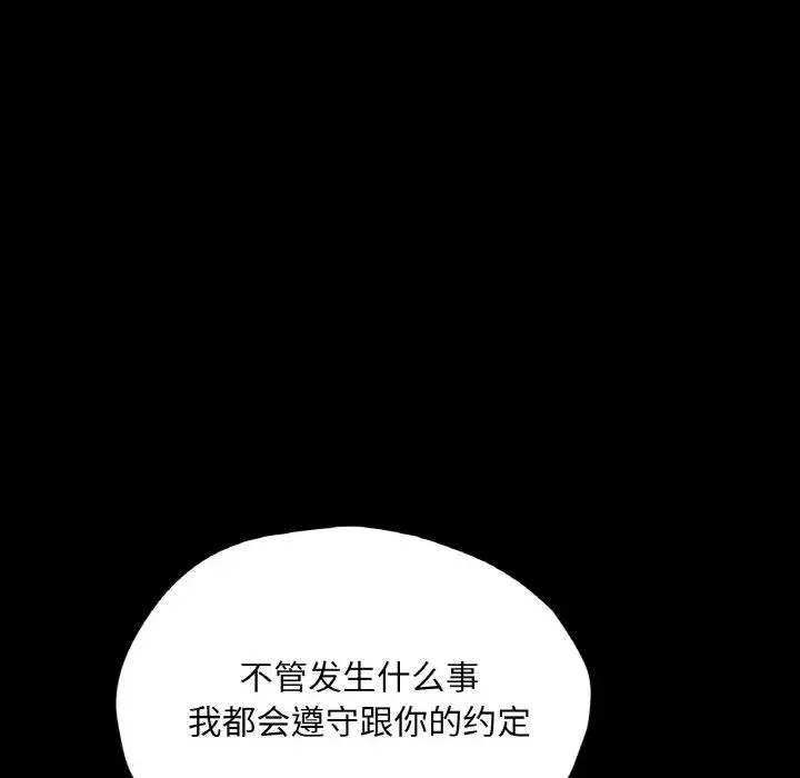 在学校达咩！ - 第22話 - page 90