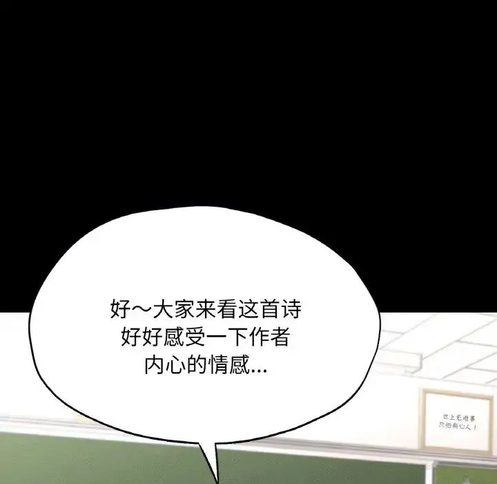 在学校达咩！ - 第22話 - page 97