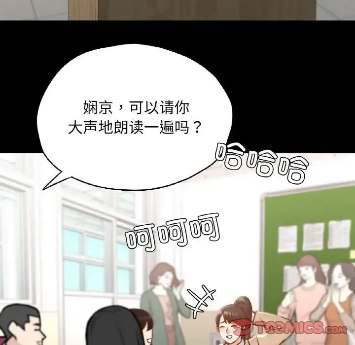 在学校达咩！ - 第22話 - page 99