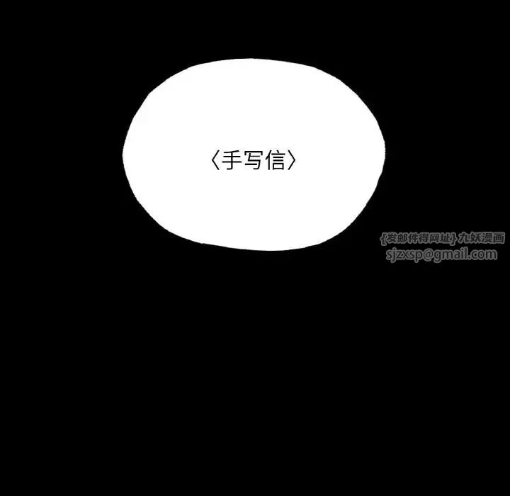 在学校达咩！ - 第22話 - page 104