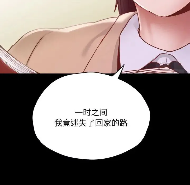 在学校达咩！ - 第22話 - page 121