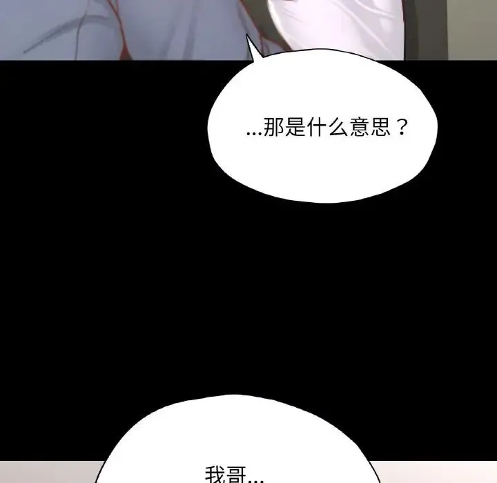 在学校达咩！ - 第22話 - page 131