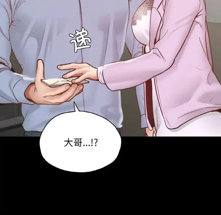 在学校达咩！ - 第22話 - page 133