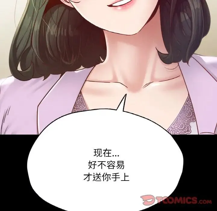在学校达咩！ - 第22話 - page 135