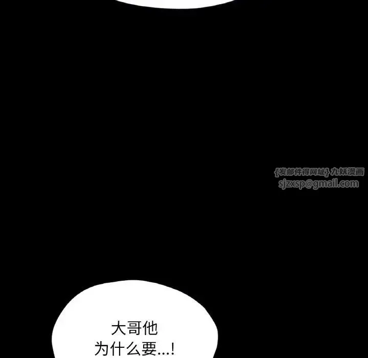 在学校达咩！ - 第22話 - page 136