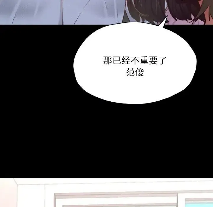 在学校达咩！ - 第22話 - page 138