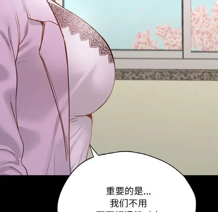 在学校达咩！ - 第22話 - page 140