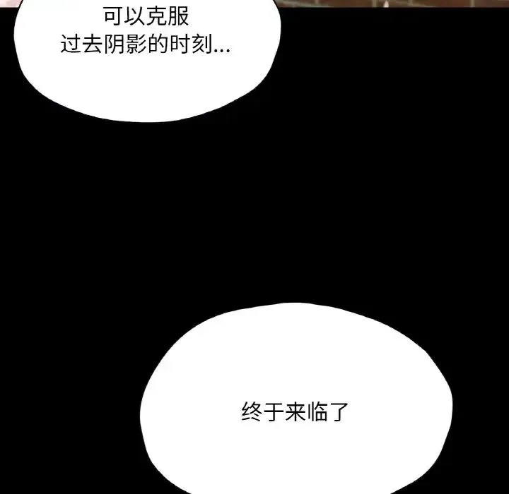 在学校达咩！ - 第22話 - page 143