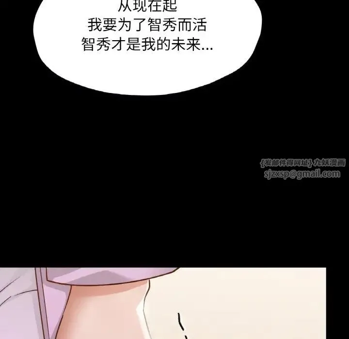 在学校达咩！ - 第22話 - page 146