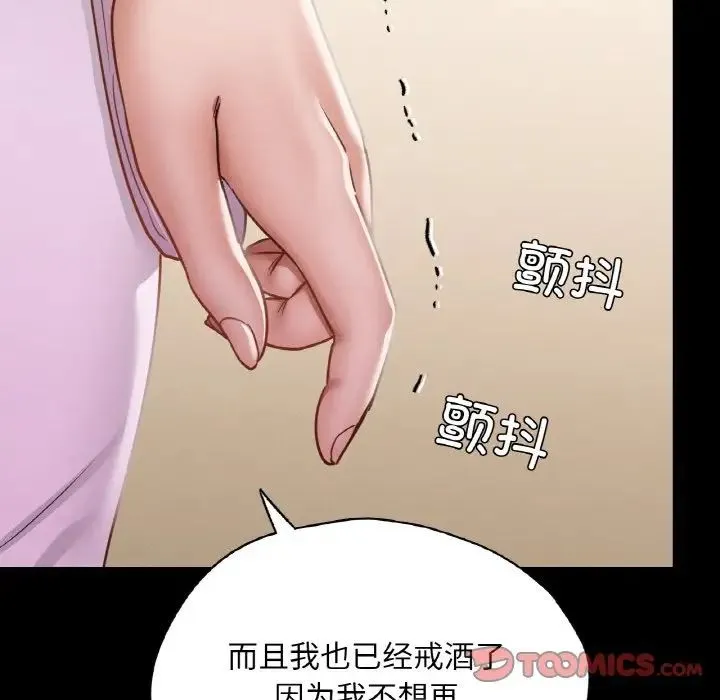 在学校达咩！ - 第22話 - page 147