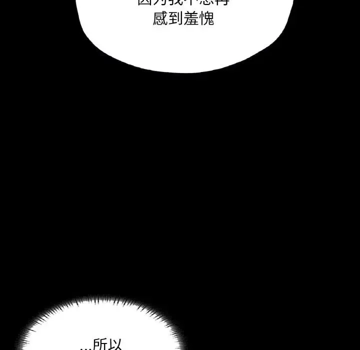 在学校达咩！ - 第22話 - page 148