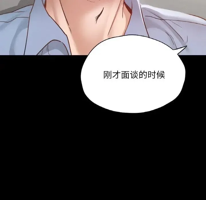 在学校达咩！ - 第22話 - page 150