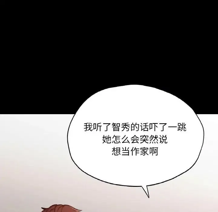 在学校达咩！ - 第22話 - page 151