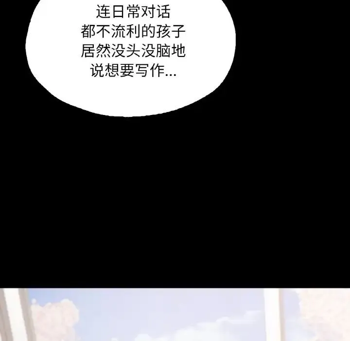 在学校达咩！ - 第22話 - page 155