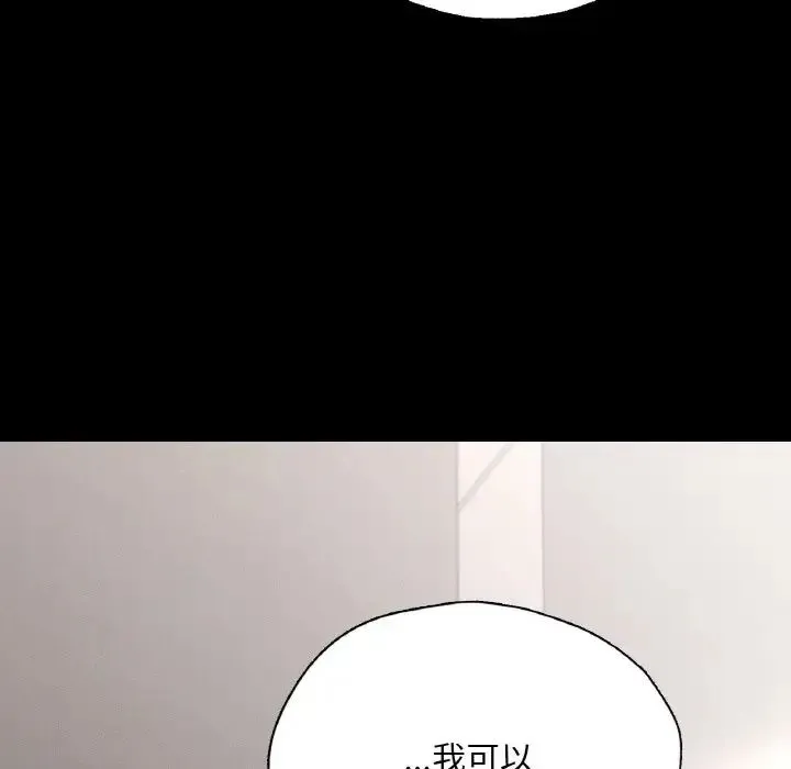 在学校达咩！ - 第22話 - page 158
